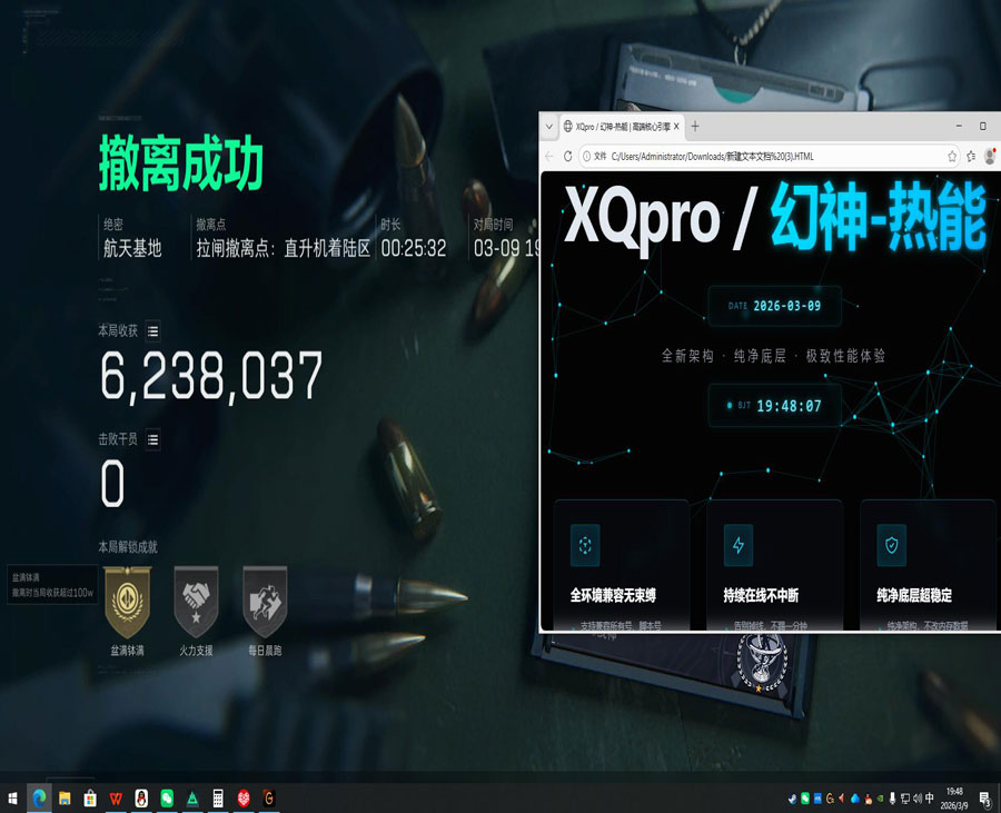 三角洲外挂下载迅雷软件效果